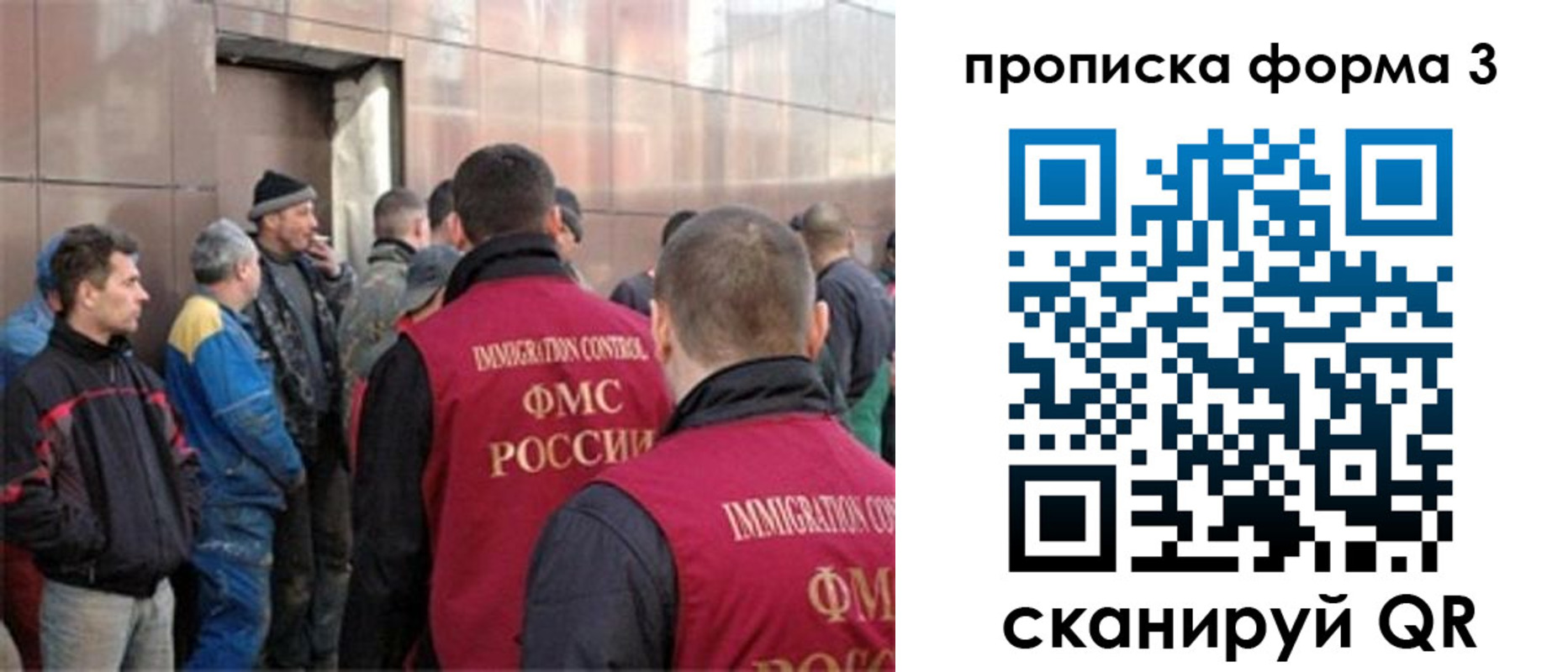прописка от собственника в Томской области