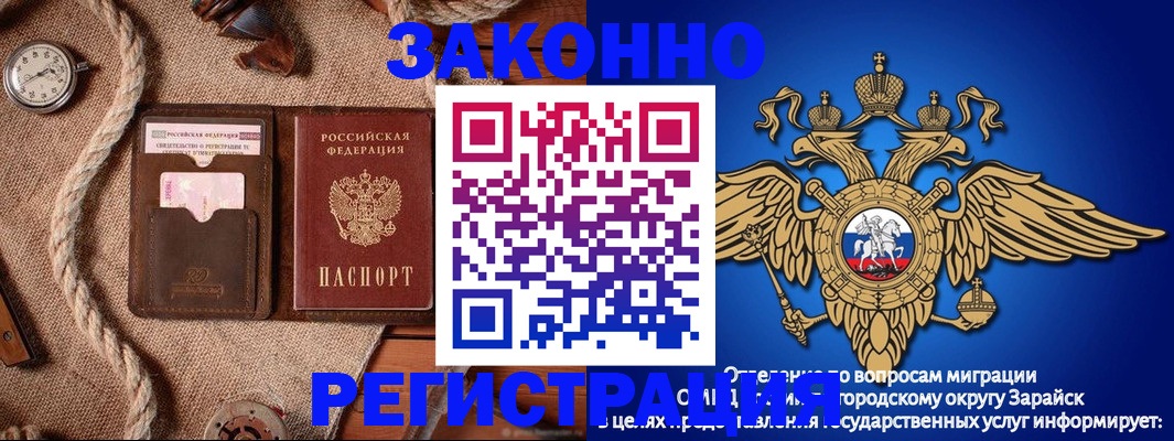 временная регистрация купить в Томской области