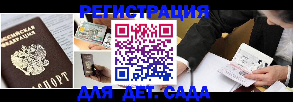 прописка регистрация в Томской области