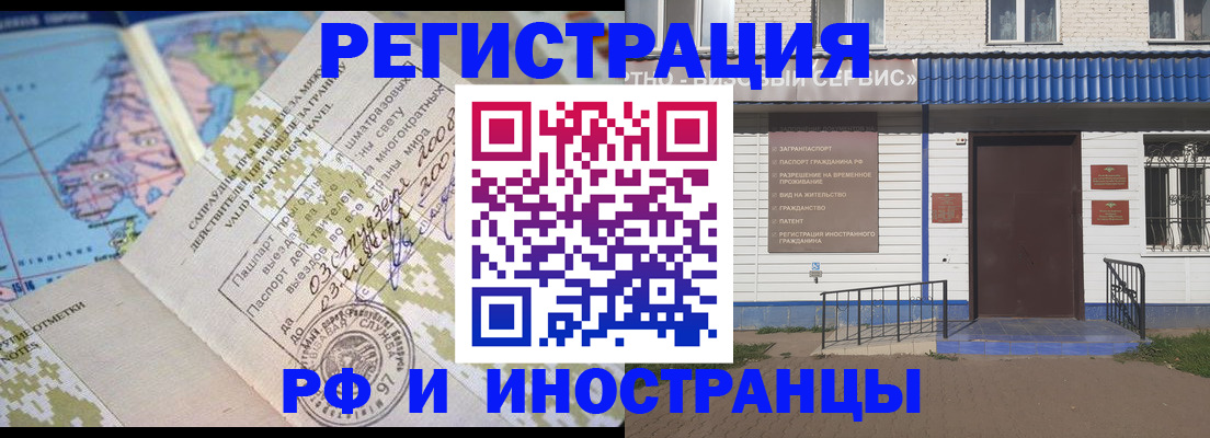 прописка ребенка в Томской области