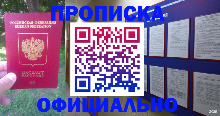 временная регистрация гарантия в Томской области