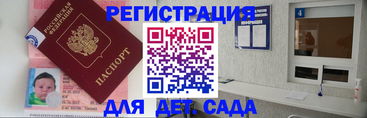 купить прописку в Томской области