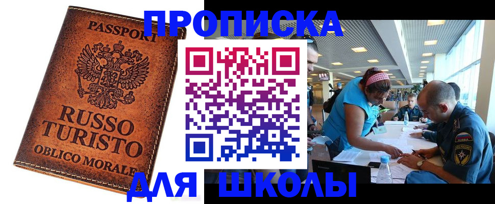 регистрация для дет. сада в Томской области